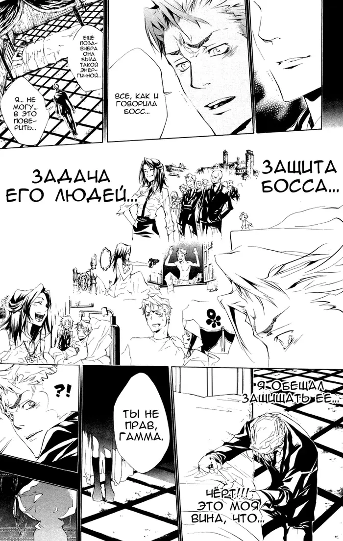 Страница 8