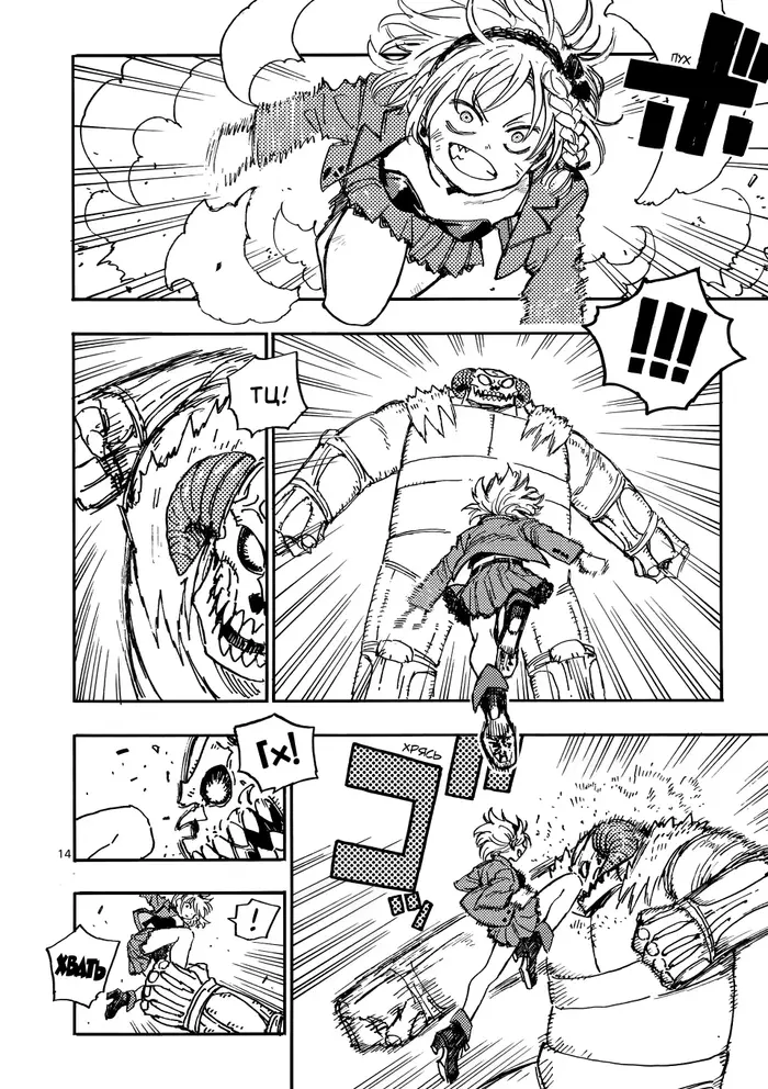 Страница 15