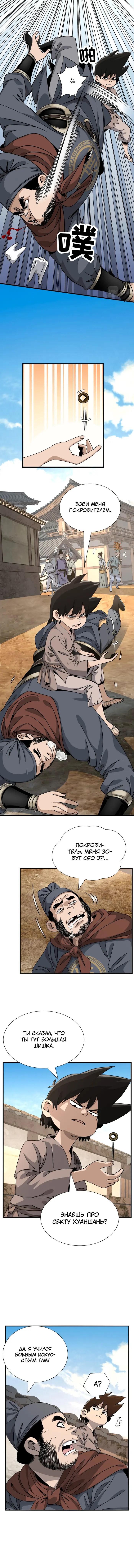 Страница 7