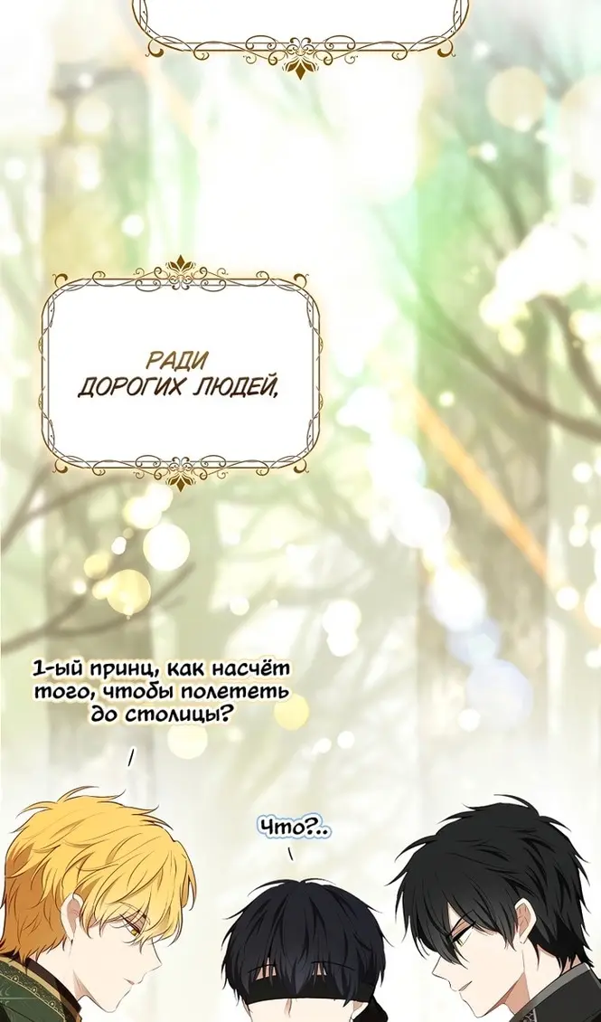 Страница 109