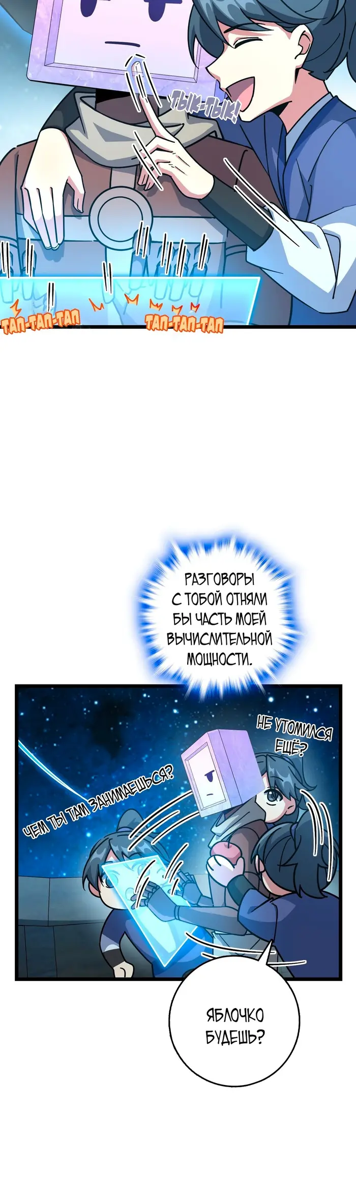 Страница 23