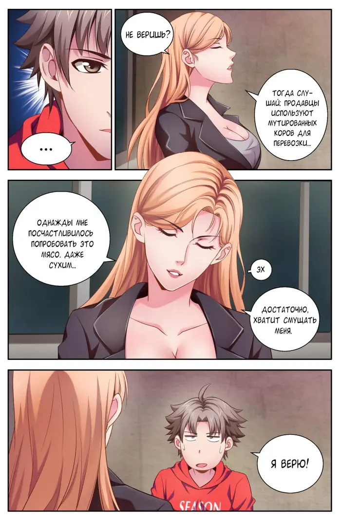 Страница 5