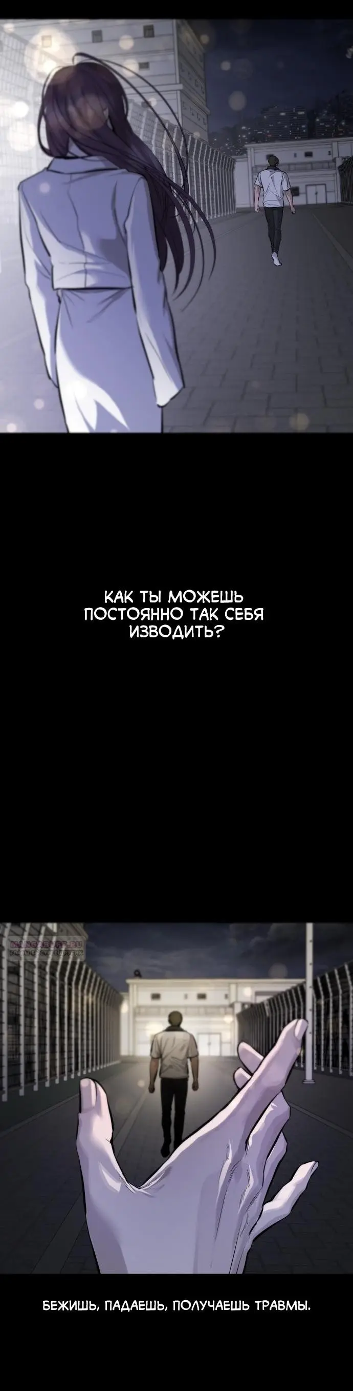 Страница 8