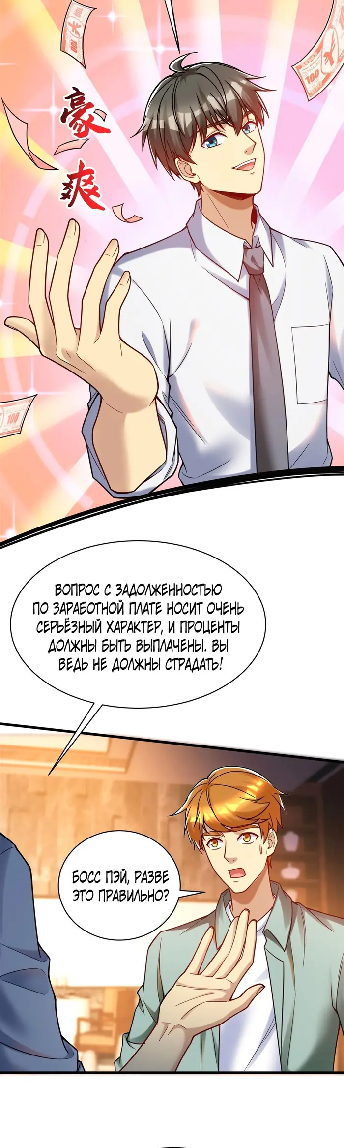 Страница 3