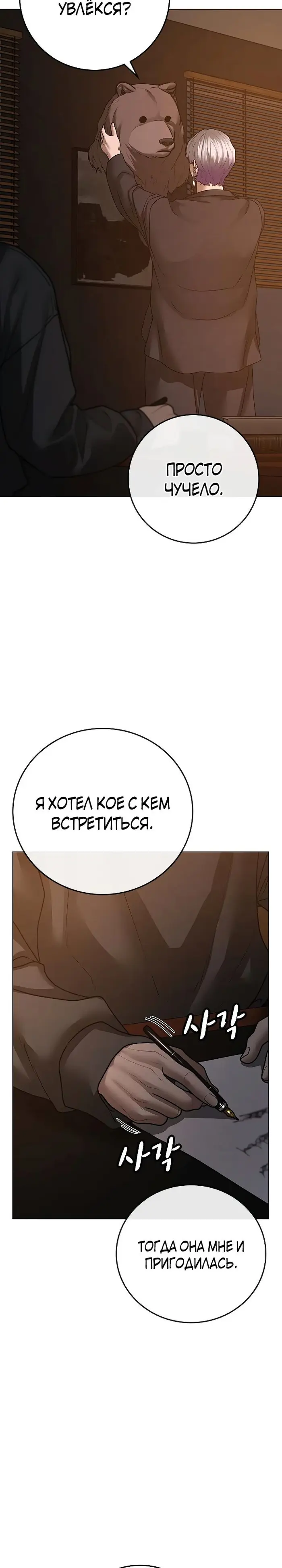 Страница 54