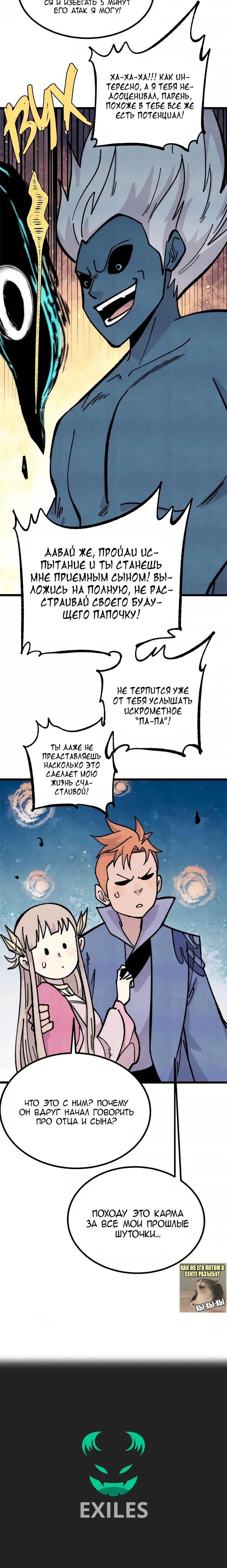 Страница 9