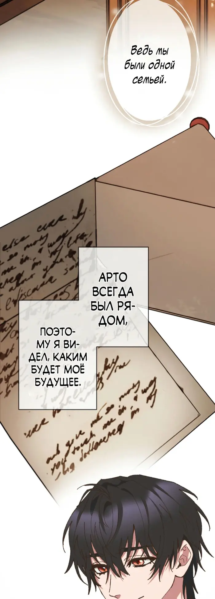 Страница 30