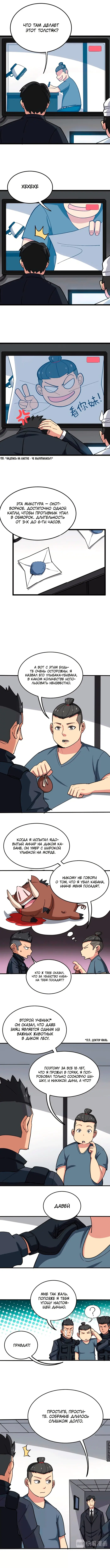 Страница 3