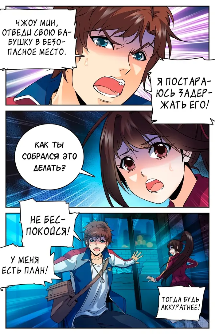 Страница 7