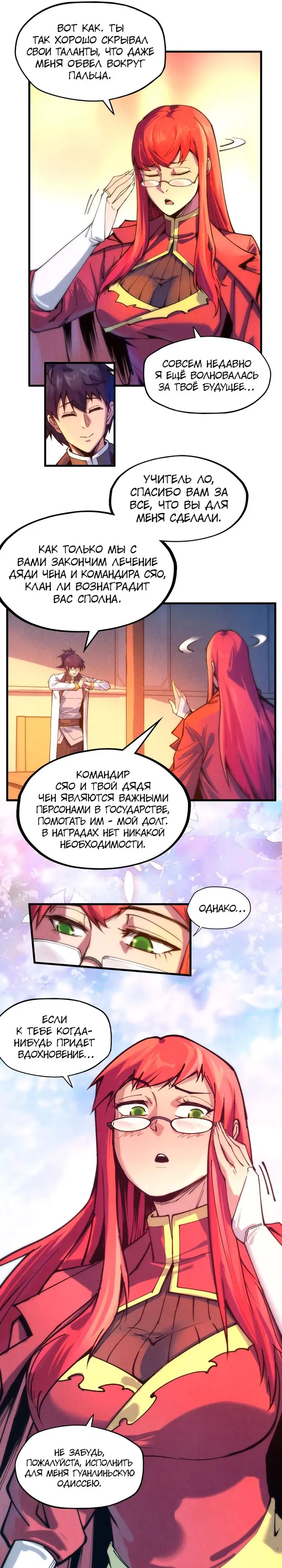 Страница 6