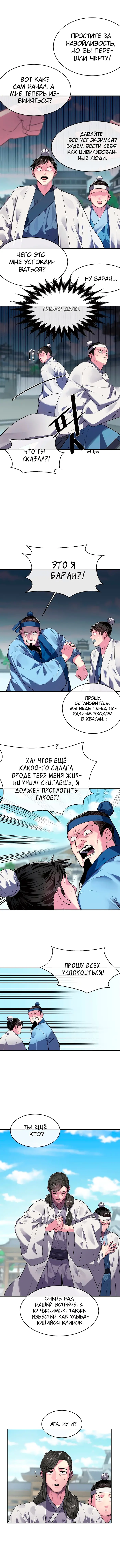 Страница 4