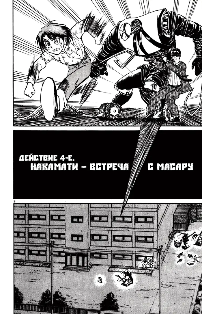 Страница 2