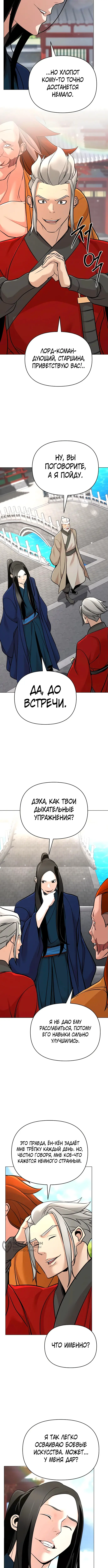 Страница 9