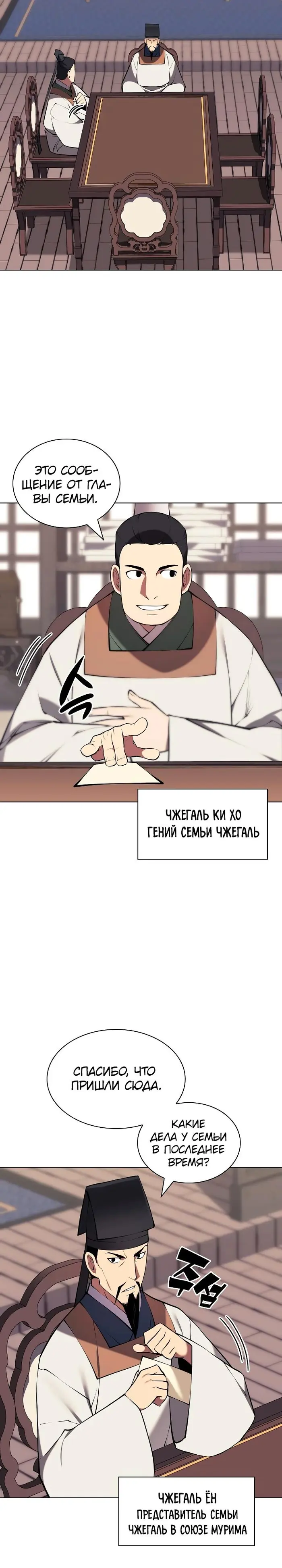 Страница 30