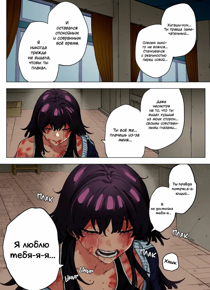 Страница 9