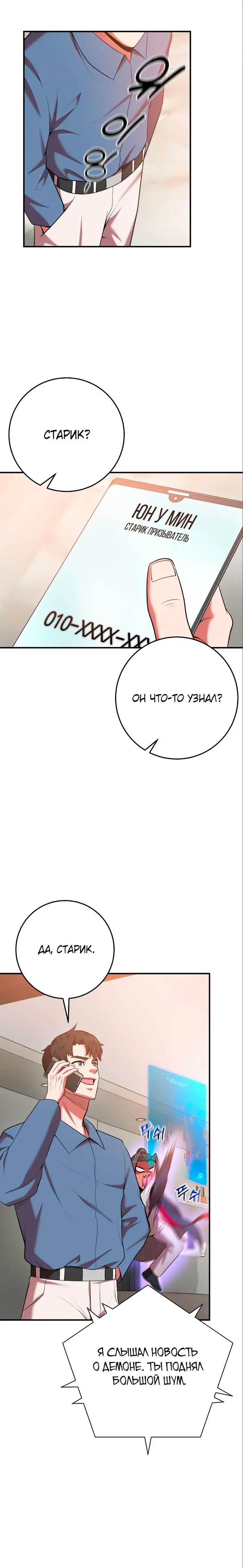 Страница 30