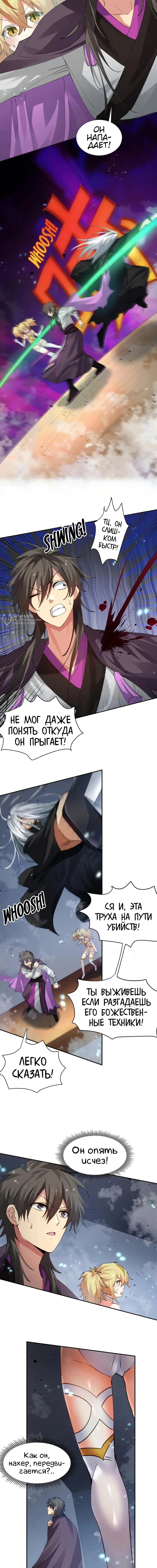 Страница 3