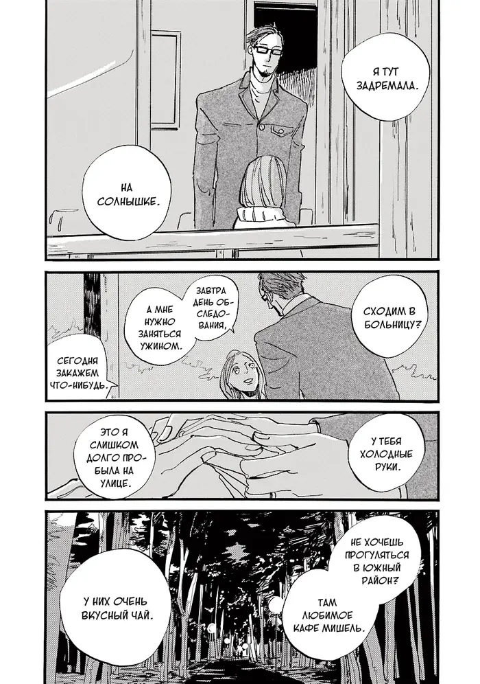 Страница 49
