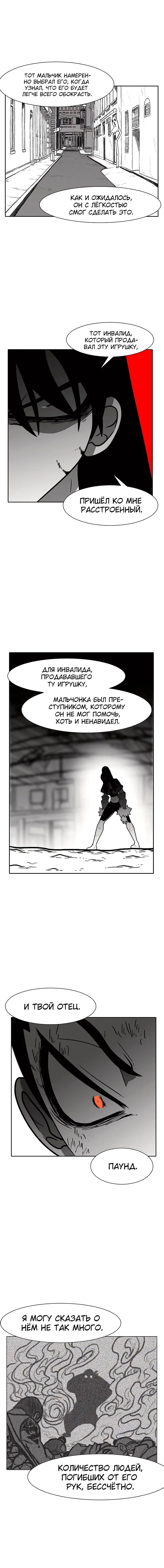 Страница 11