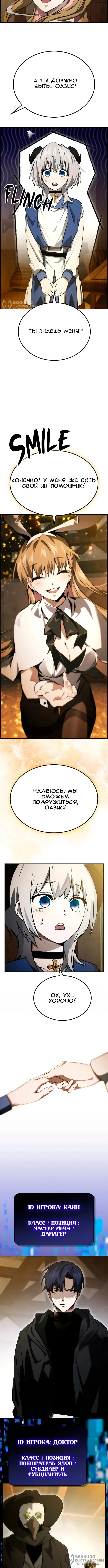 Страница 8