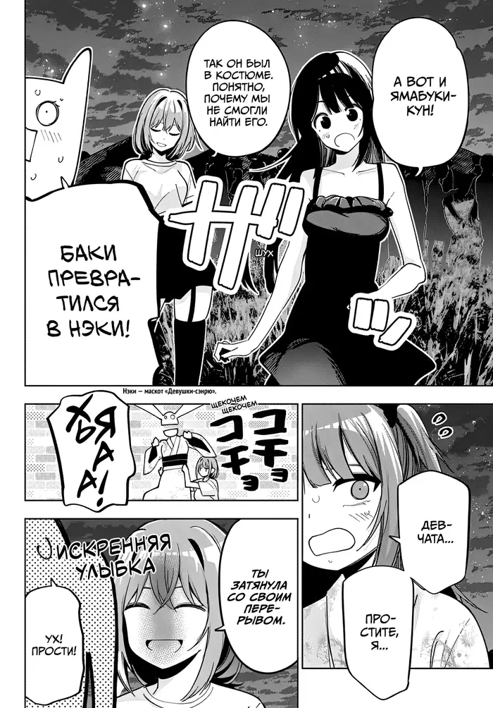Страница 12