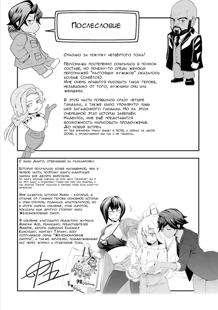 Страница 42