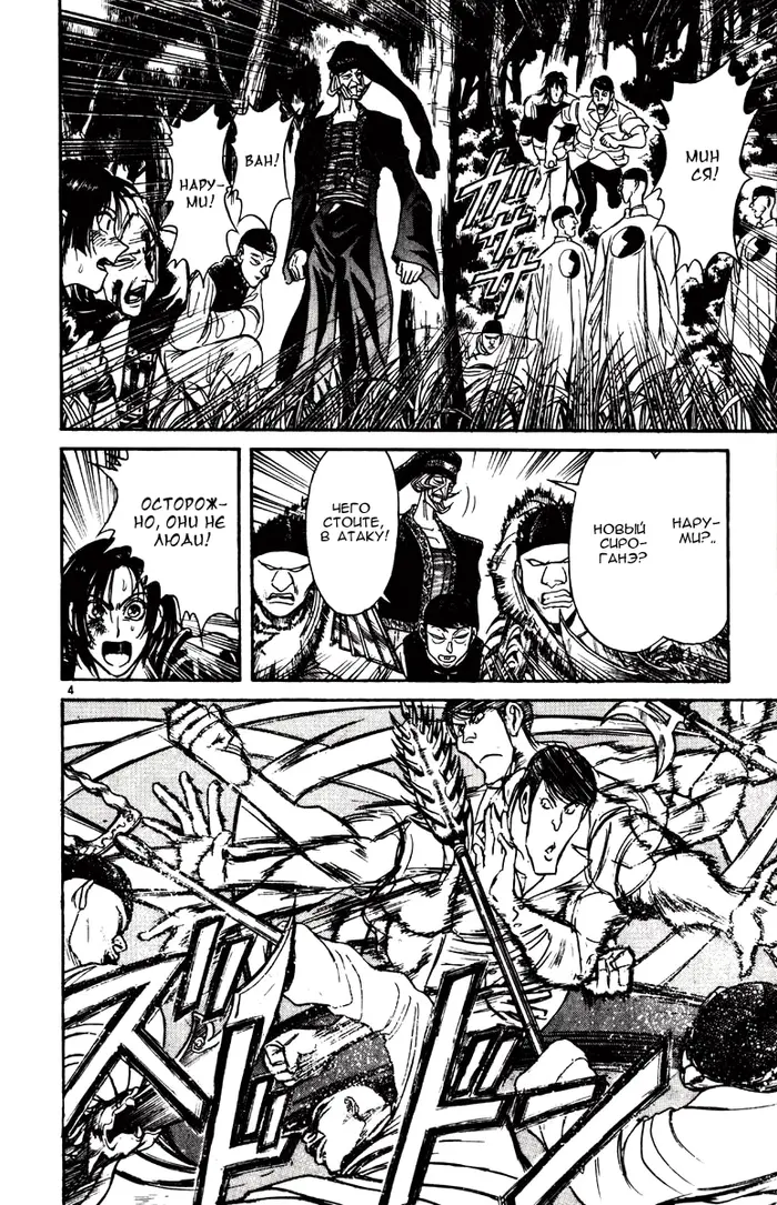 Страница 4