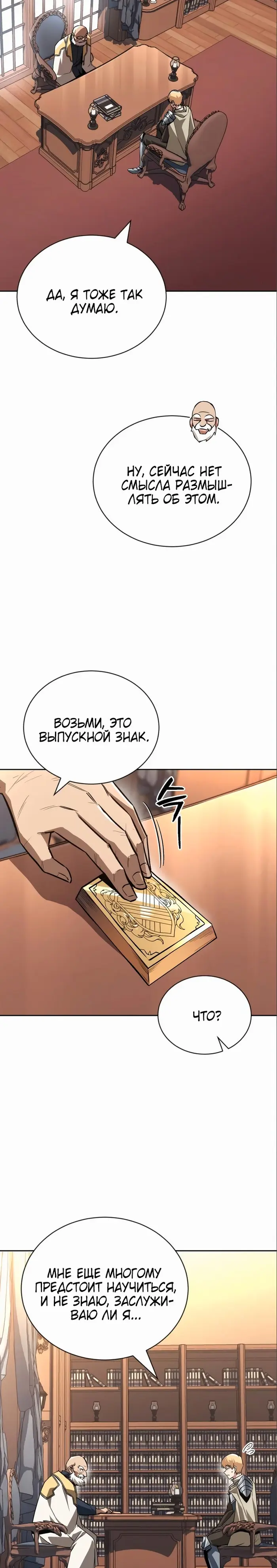 Страница 31