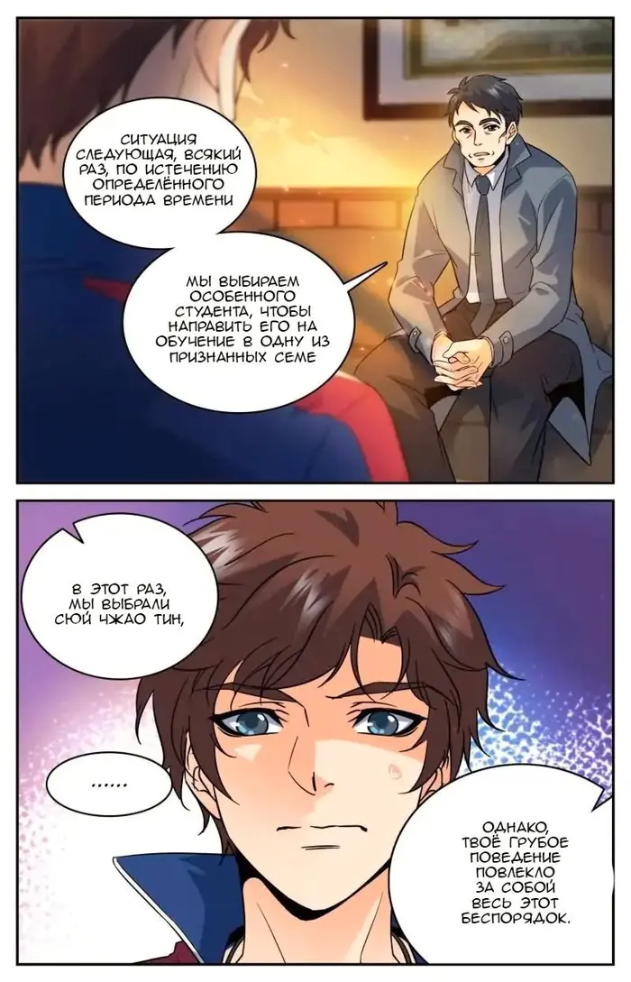 Страница 5