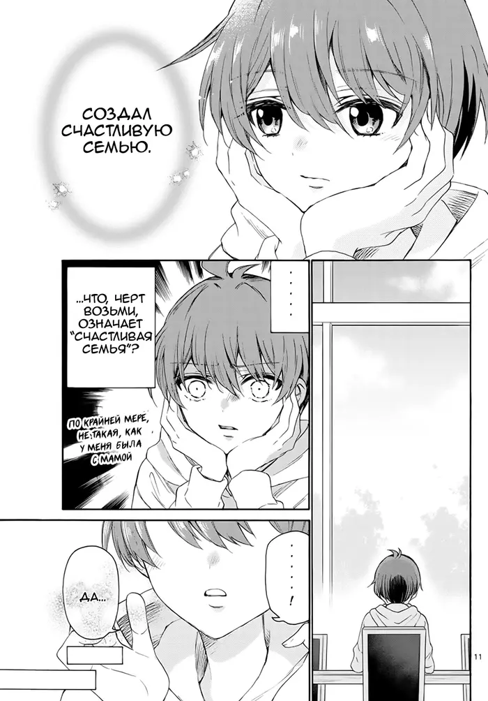 Страница 11