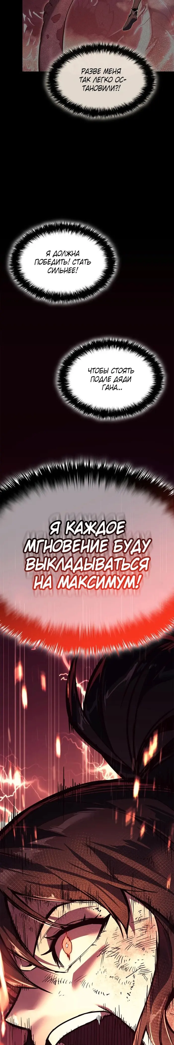 Страница 50