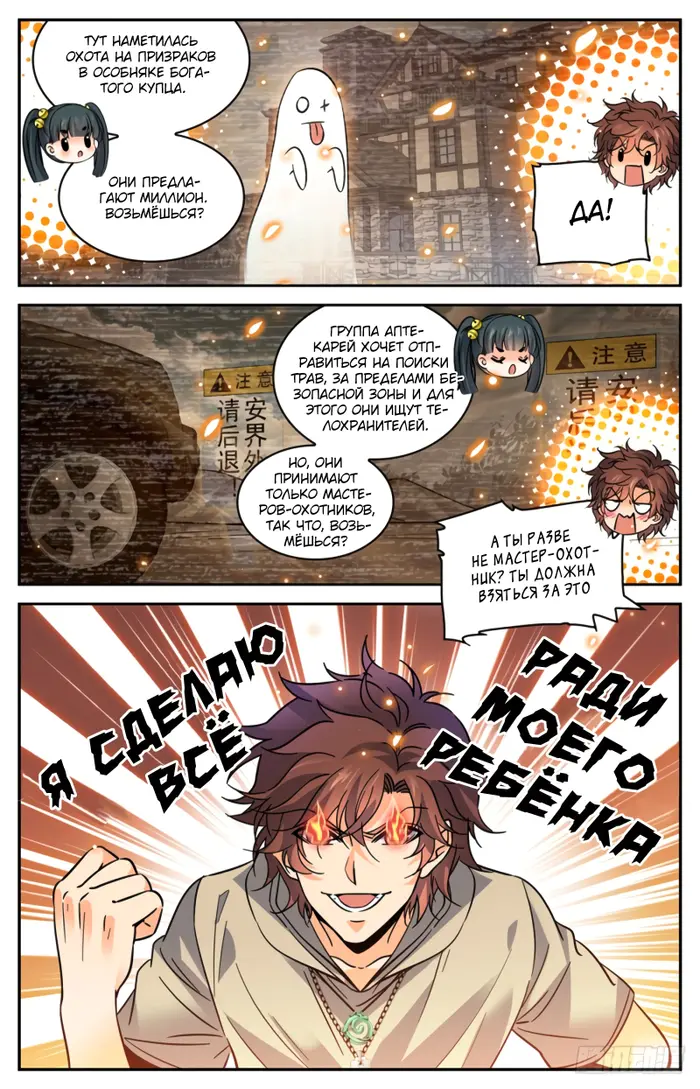 Страница 6