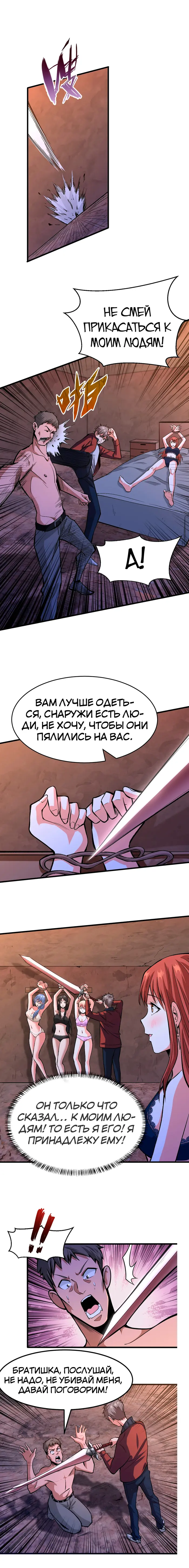 Страница 4