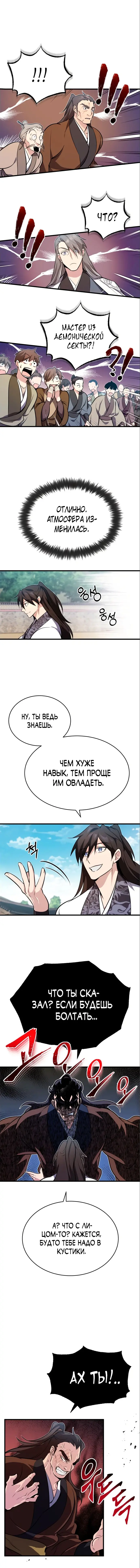 Страница 10