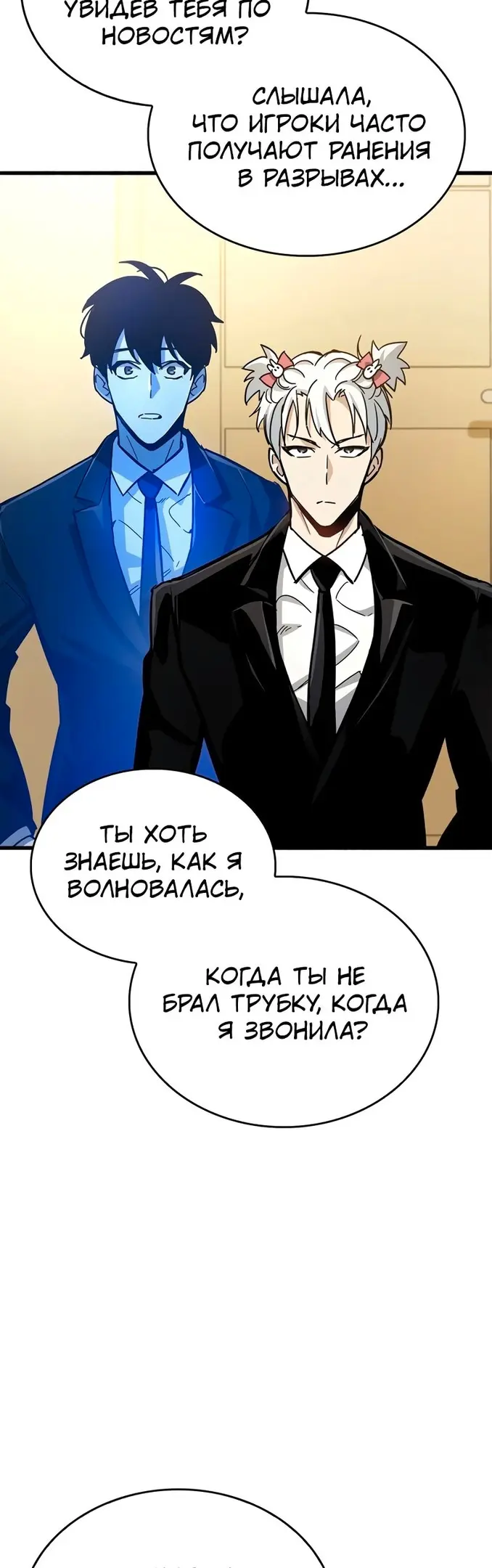 Страница 52