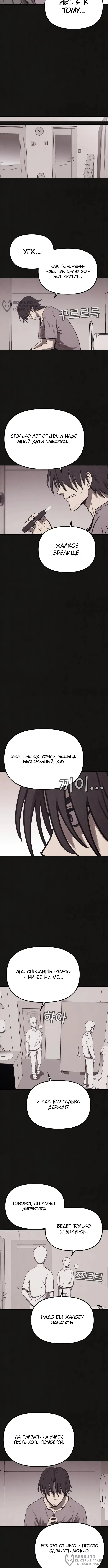 Страница 8
