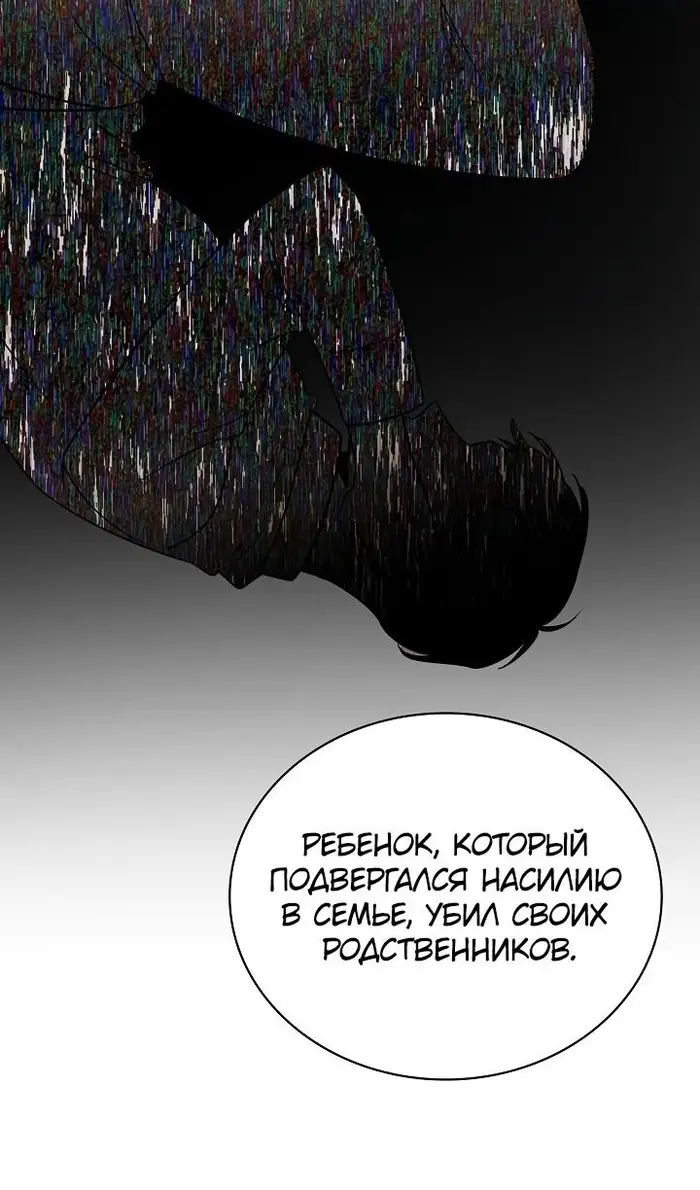 Страница 100