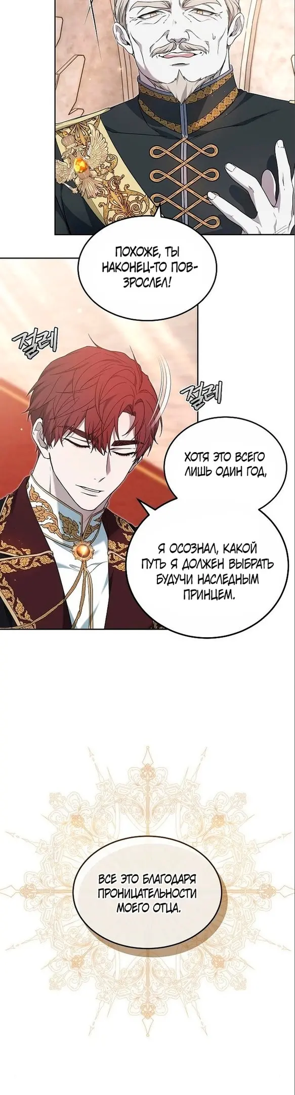 Страница 50