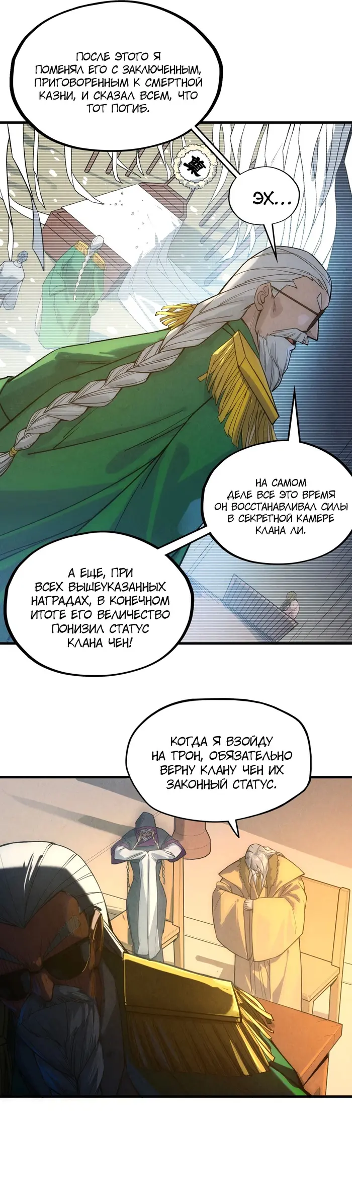 Страница 19