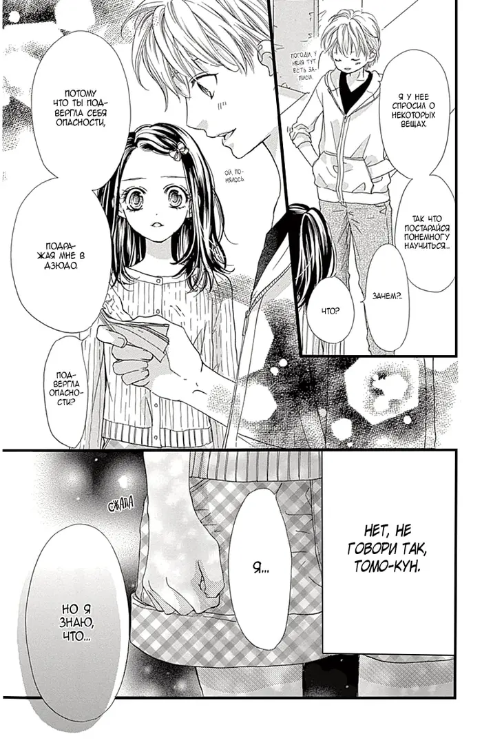 Страница 12