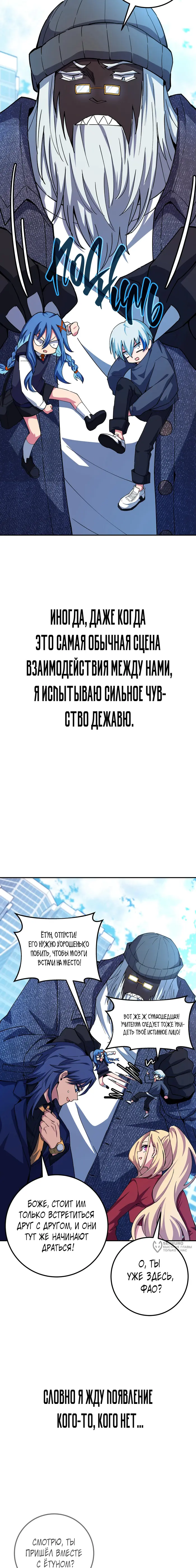 Страница 9