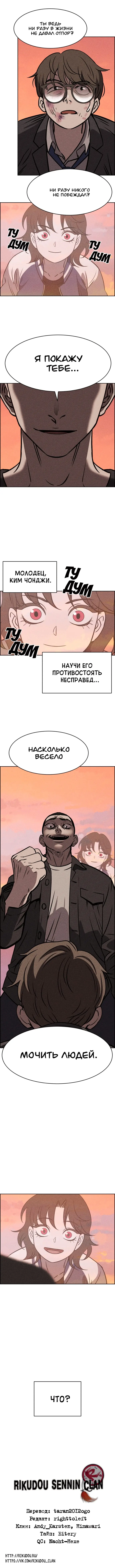Страница 11