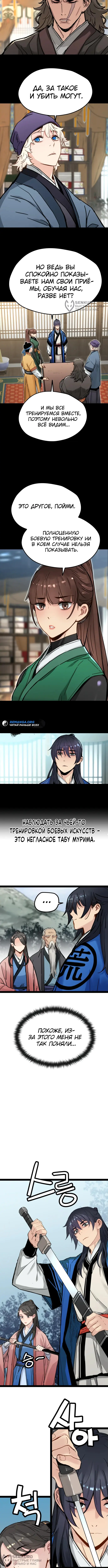 Страница 8