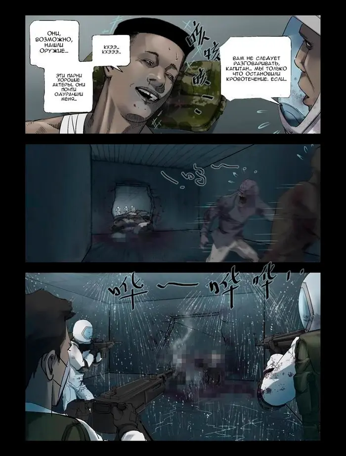Страница 8