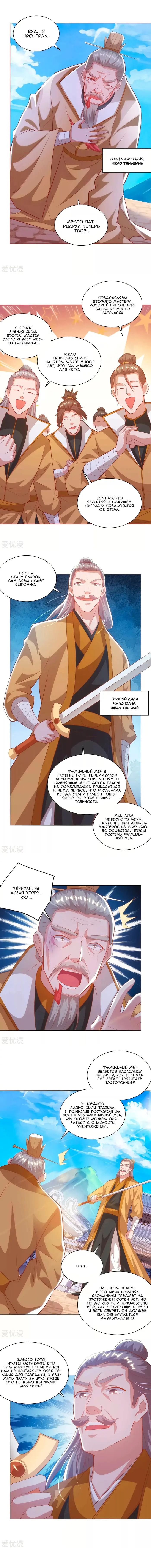 Страница 2