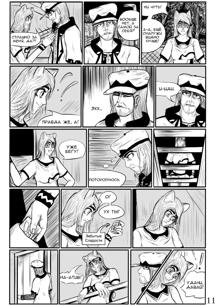 Страница 13