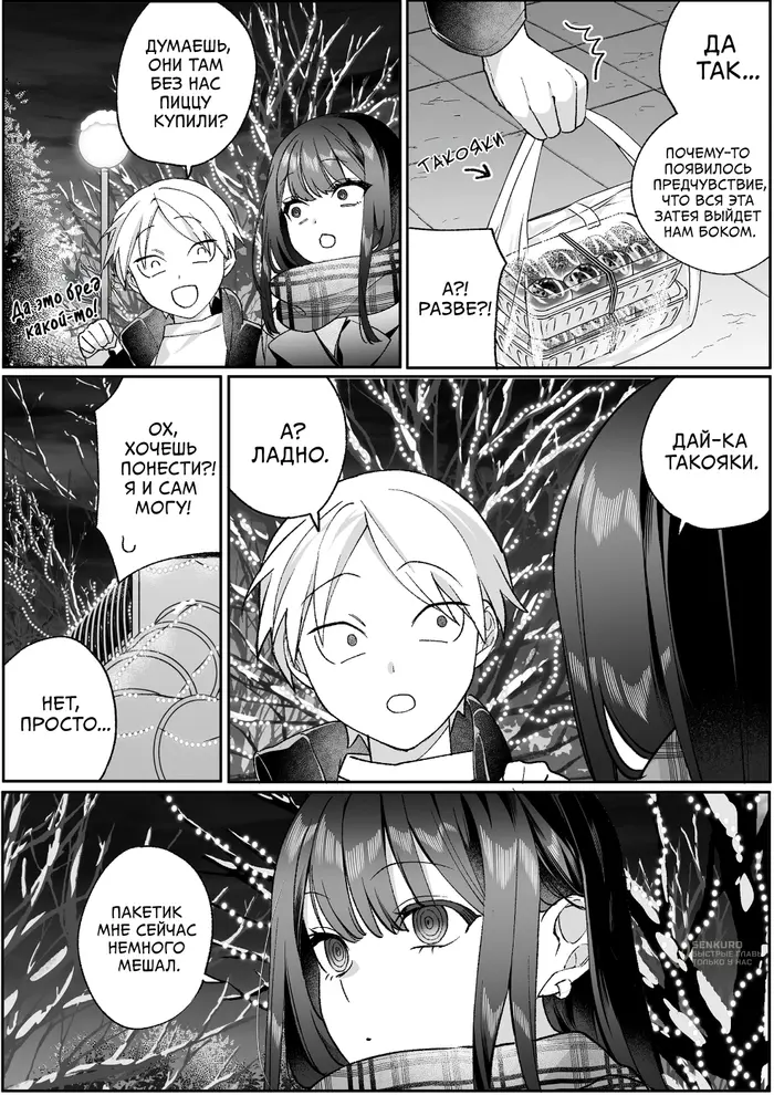 Страница 12