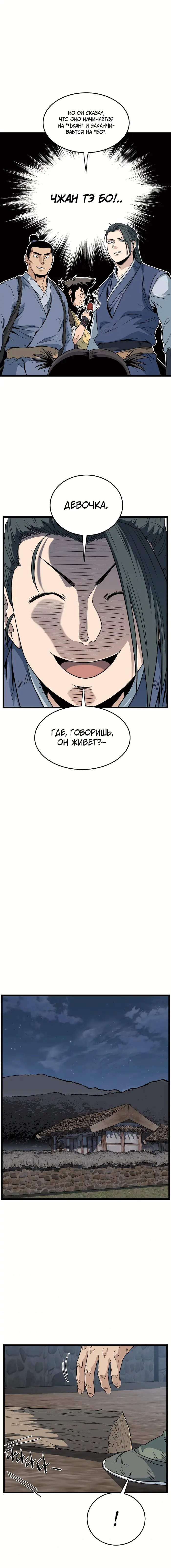 Страница 9