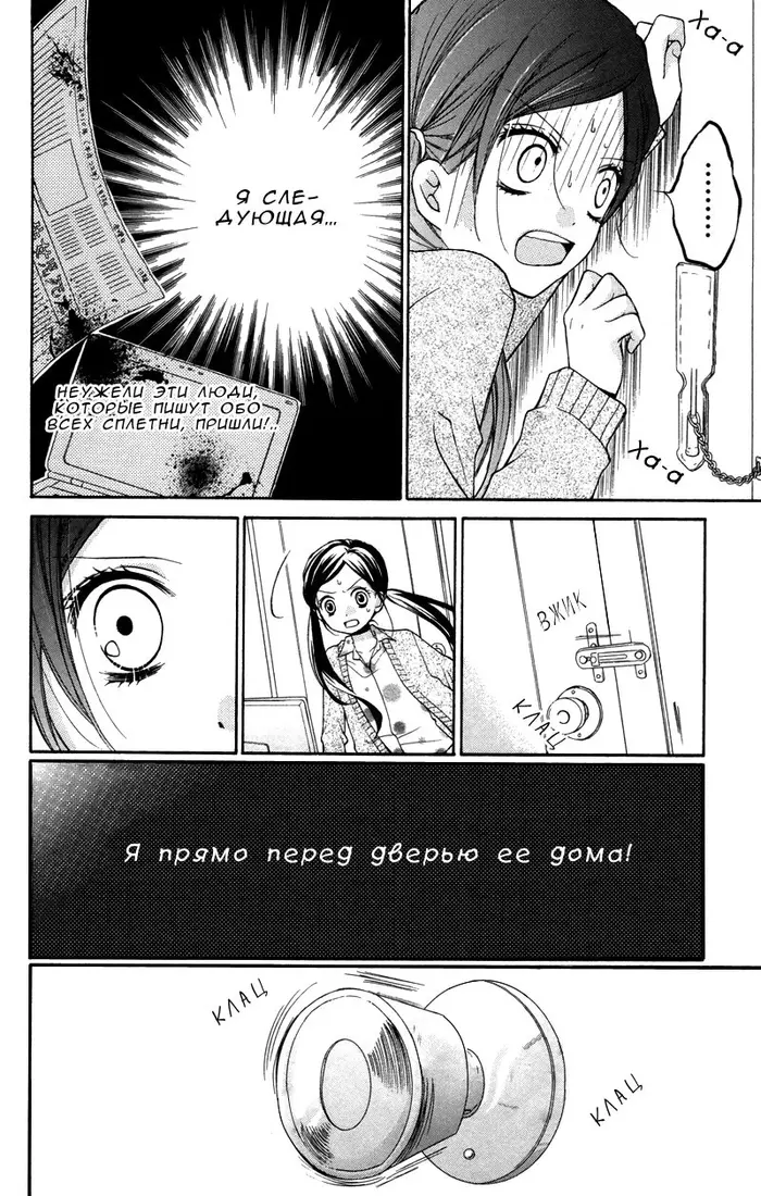 Страница 30