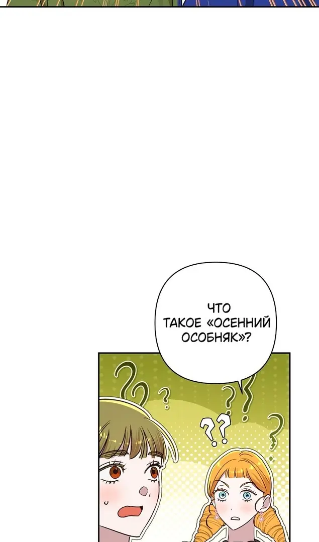 Страница 60